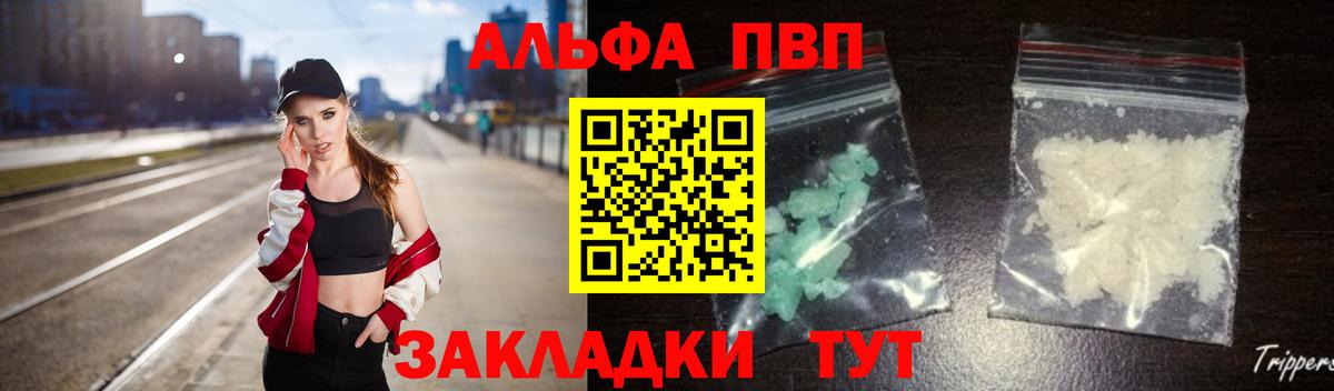 APVP кристаллы  Alpha-PVP Соль  цены наркотик  Стрежевой  Alpha-PVP кристаллы  Вход с VPN 