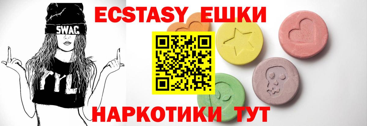 ЭКСТАЗИ Cube Стрежевой