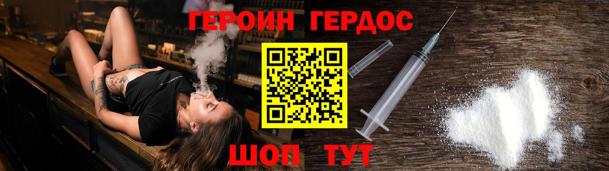 ГЕРОИН герыч  Героин  Стрежевой  Вход с VPN 