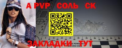 винт Кандалакша