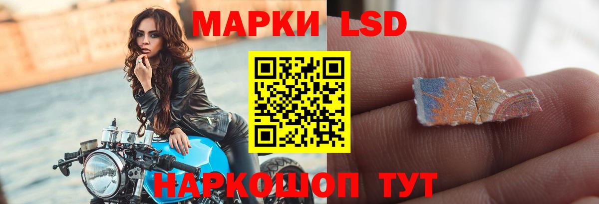 ЛСД экстази кислота Стрежевой